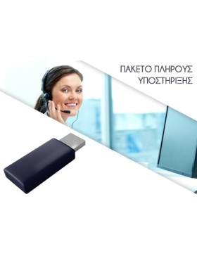 Complete Digital Signature Package BASIC [EQUIPMENT, INSTALLATION + ONE YEAR FULL TECHNICAL SUPPORT]