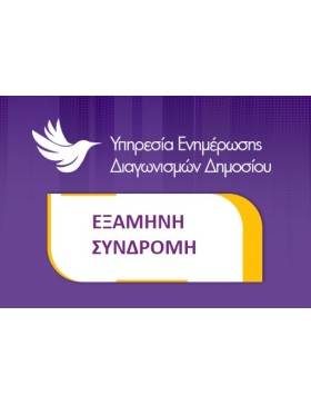 copy of Public Tenders Information Service [6 months]