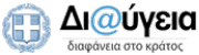 ΔΙΑΥΓΕΙΑ